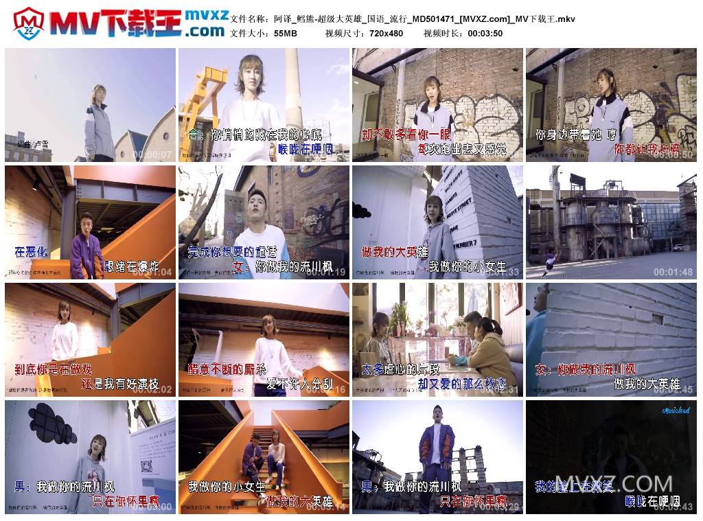 阿译_鳕熊-超级大英雄_国语_流行_MD501471